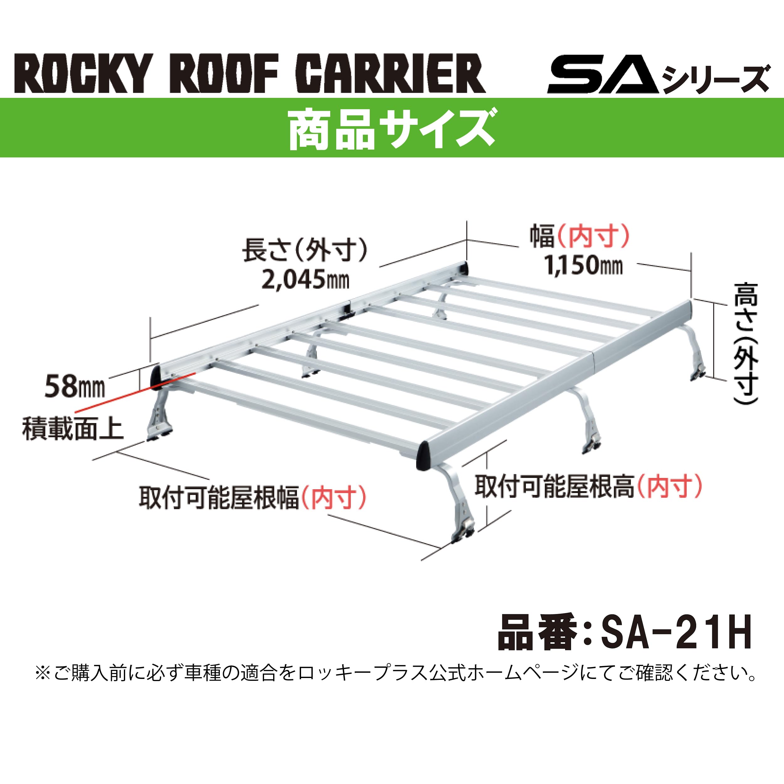 Amazon | ROCKY (横山製作所) ルーフキャリア 【SAシリーズ 重量物用